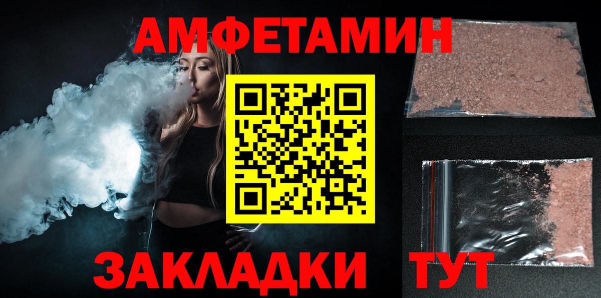 АМФЕТАМИН  Амфетамин VHQ  Вход с VPN  Муром 