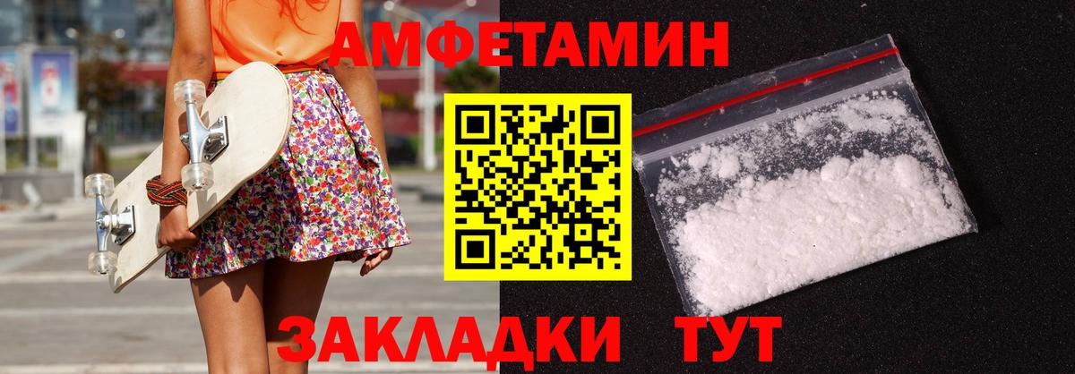 Амфетамин Розовый Муром