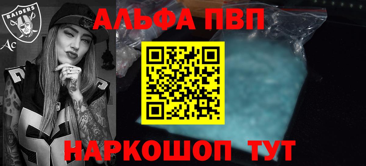 Alfa_PVP VHQ Муром