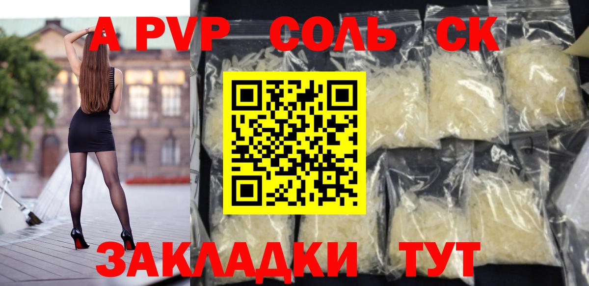 Alfa_PVP крисы CK  Вход с VPN  Муром  Альфа ПВП СК  цена   Alfa_PVP мука 