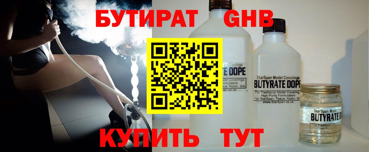 Муром  БУТИРАТ вода  Вход с VPN 
