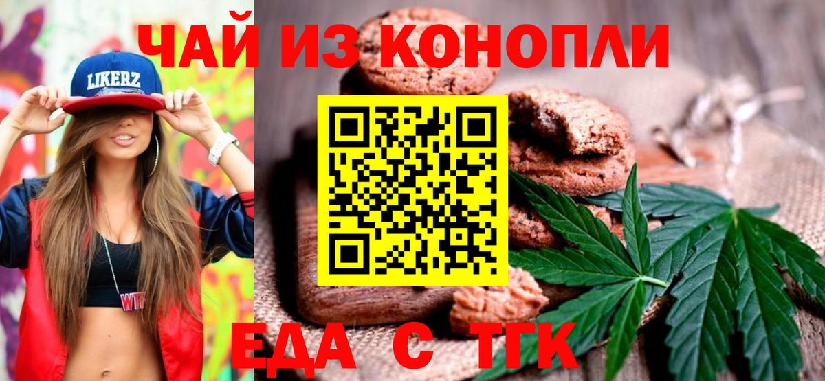 Canna-Cookies марихуана  Вход с VPN  Муром 