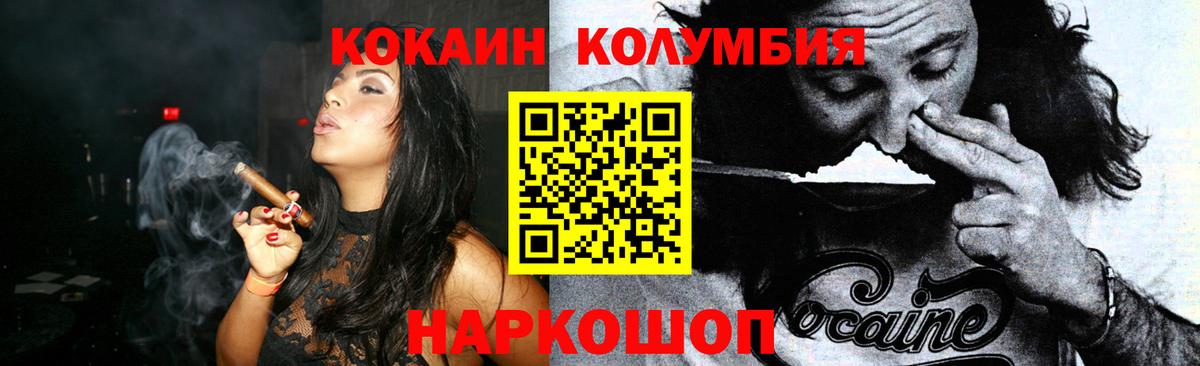 COCAIN FishScale Муром
