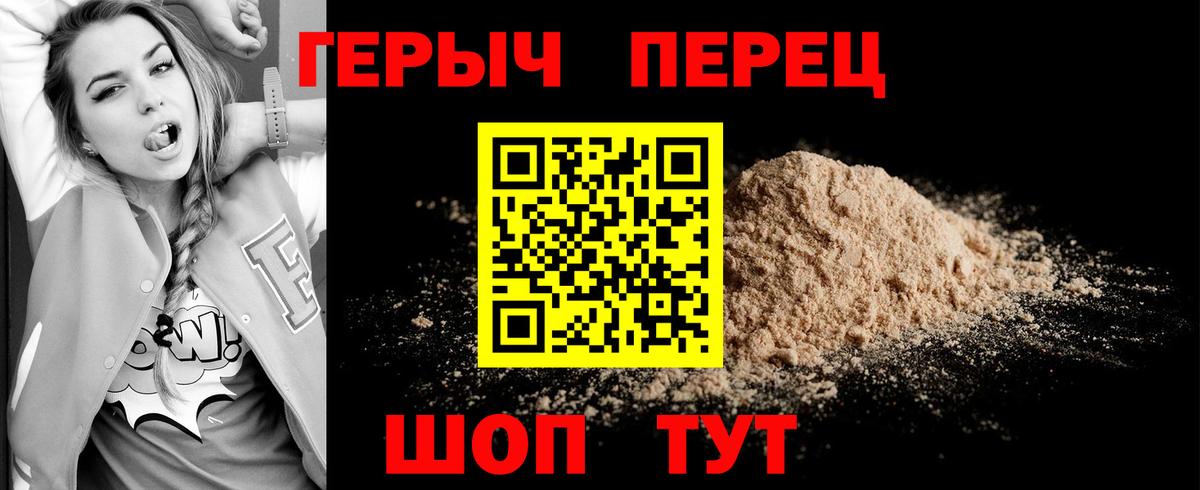 Муром  ГЕРОИН Heroin  ГЕРОИН  Вход с VPN 