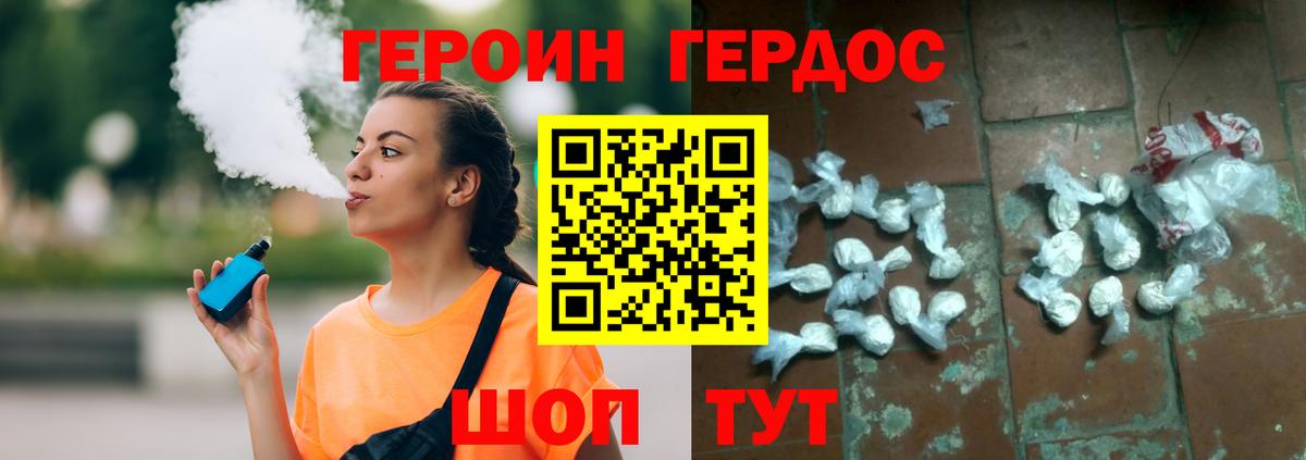Героин VHQ Муром