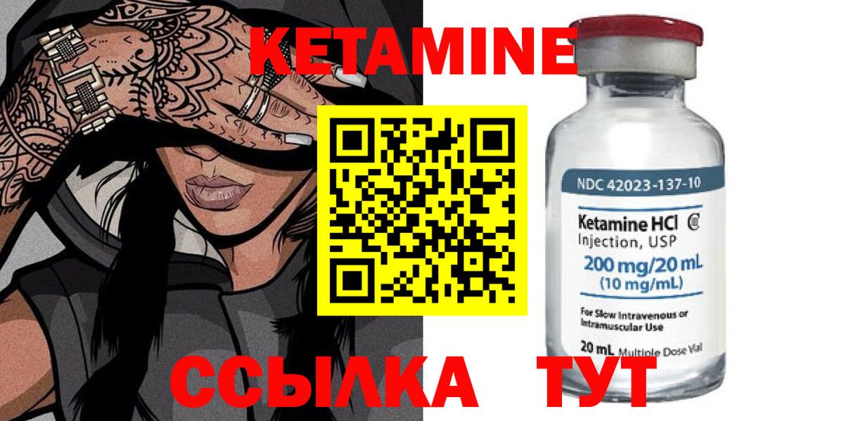 Муром  КЕТАМИН ketamine  Вход с VPN  КЕТАМИН VHQ 