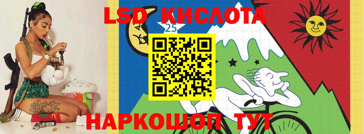ЛСД экстази кислота Муром