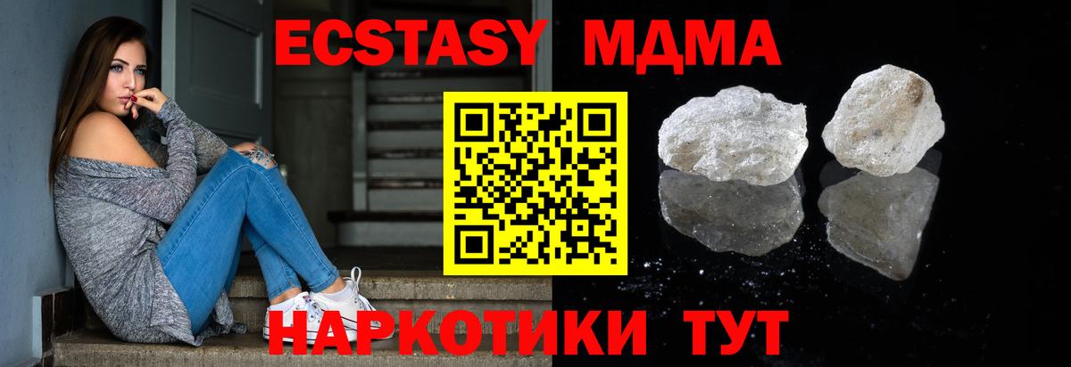 Муром  МДМА молли  Вход с VPN 