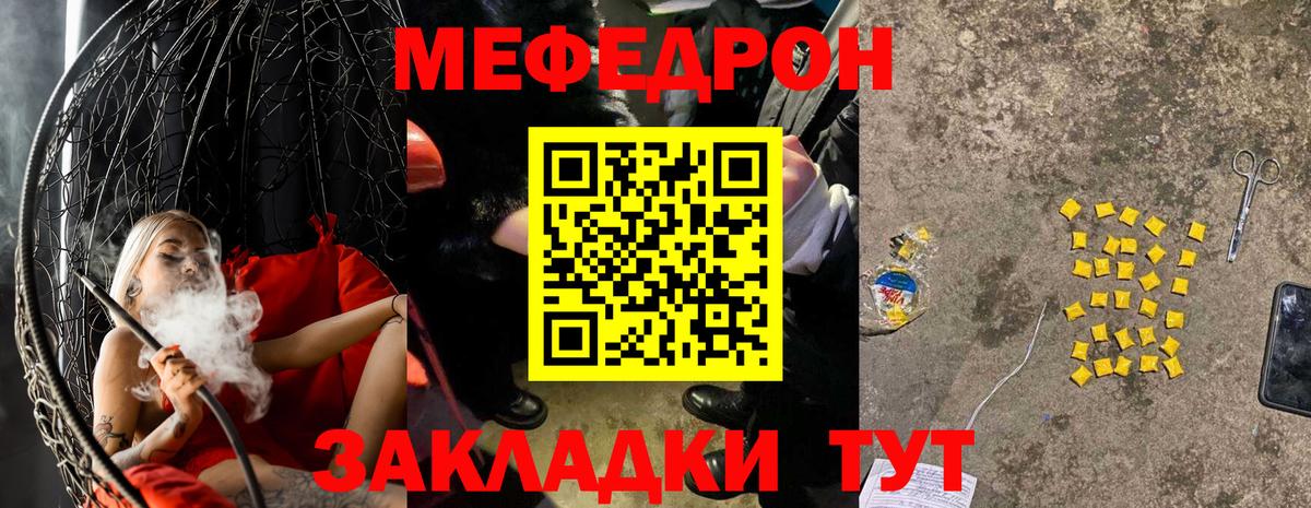 Мефедрон мука Муром
