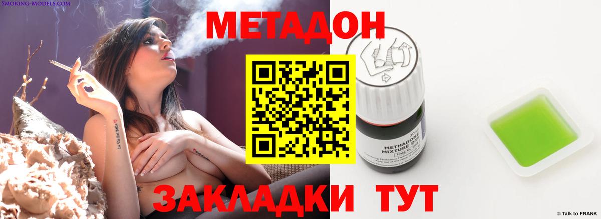 МЕТАДОН кристалл  Вход с VPN  Муром 
