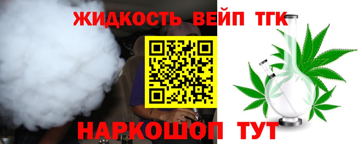 Дистиллят ТГК жижа Муром