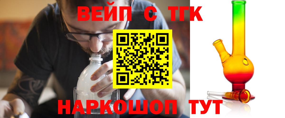 Дистиллят ТГК THC oil  Вход с VPN  Дистиллят ТГК жижа  Муром 