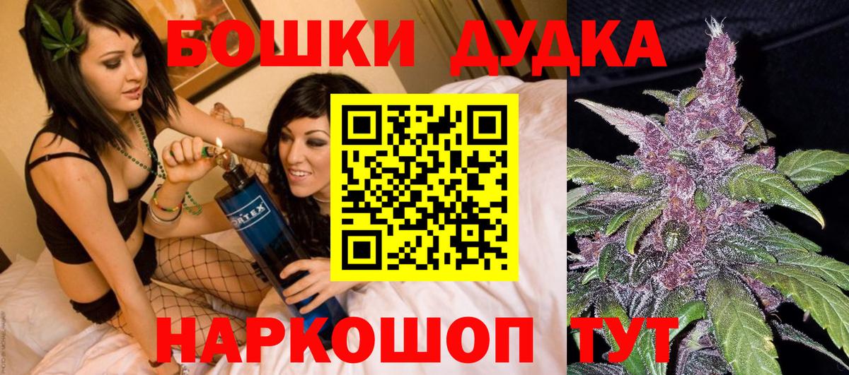Муром  Бошки Шишки семена  Марихуана семена  Вход с VPN 